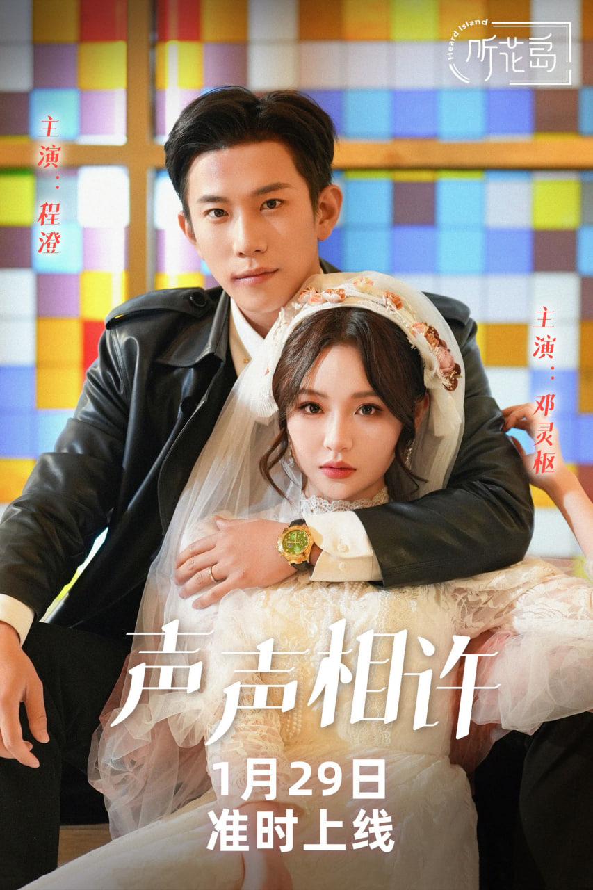 声声许(全集)