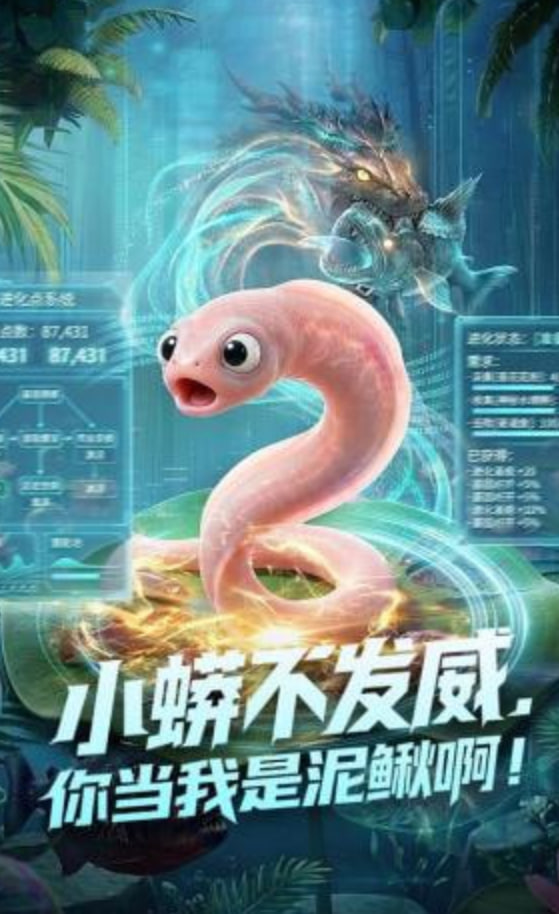 小蟒不发威，你当我是泥鳅啊！(全集)
