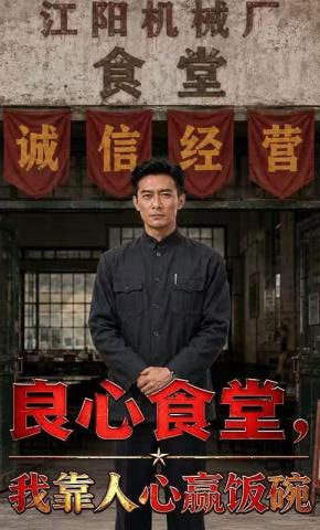 良心食堂，我靠人心赢饭碗(全集)