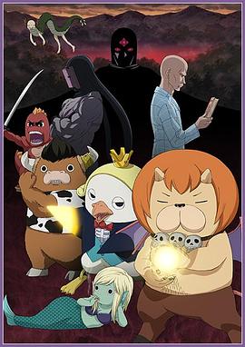 恶魔阿萨谢尔在召唤你 第二季第1集