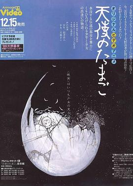 天使之卵(大结局)