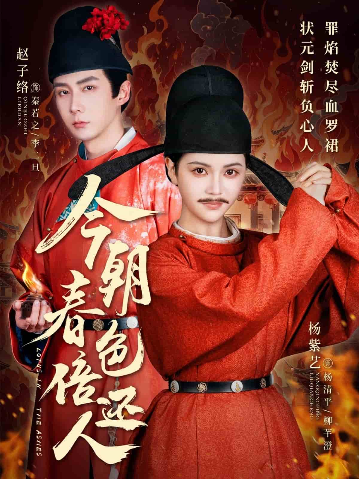 今朝春色倍还人(全集)