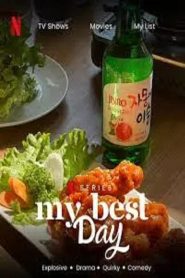 韩国烧酒狂想曲(全集)