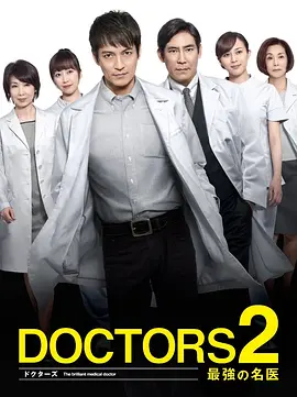 最强的名医第二季(全集)