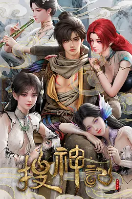 搜神记(全集)