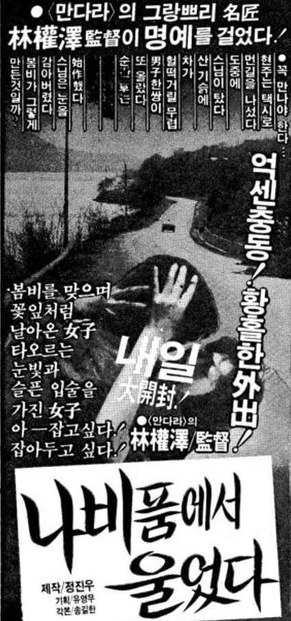 蝴蝶怀中哭泣(全集)